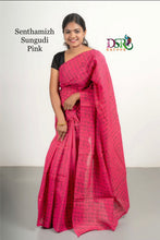 Load image into Gallery viewer, DSR-Senthamizh Sungudi ππ΄π
πΈπΈπ - Sheetal Fashionzz